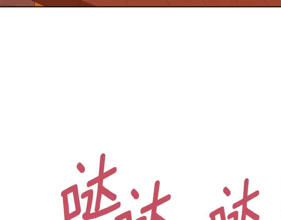 《King's Maker》第30话 一起远航 第10页