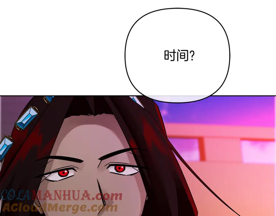 《King's Maker》第30话 一起远航 第69页