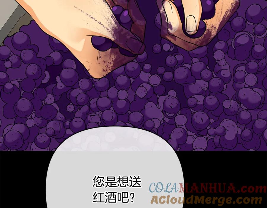 《King's Maker》第30话 一起远航 第41页