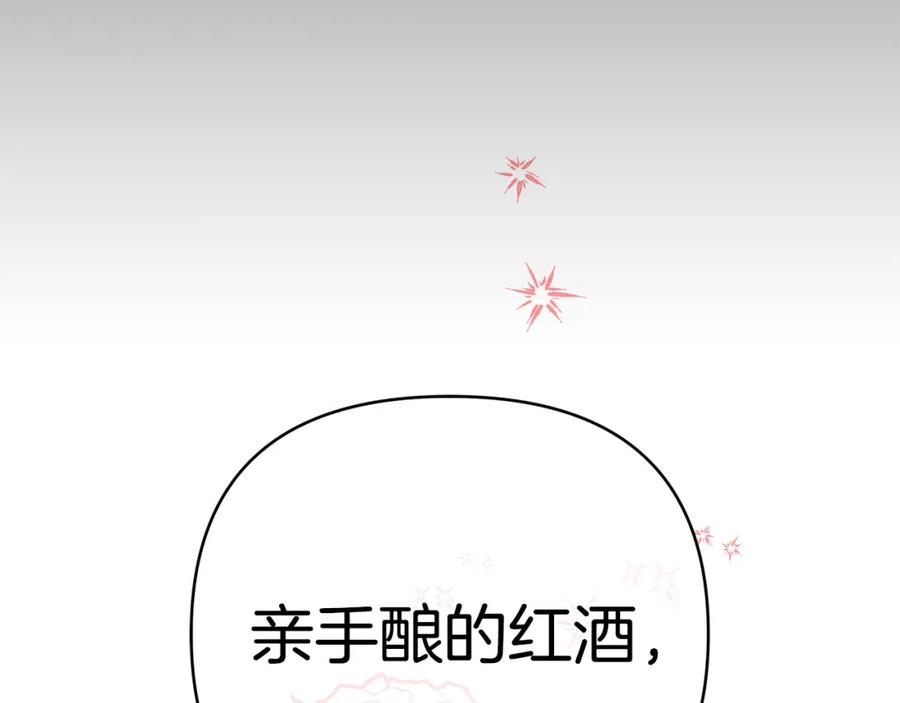 《King's Maker》第30话 一起远航 第50页