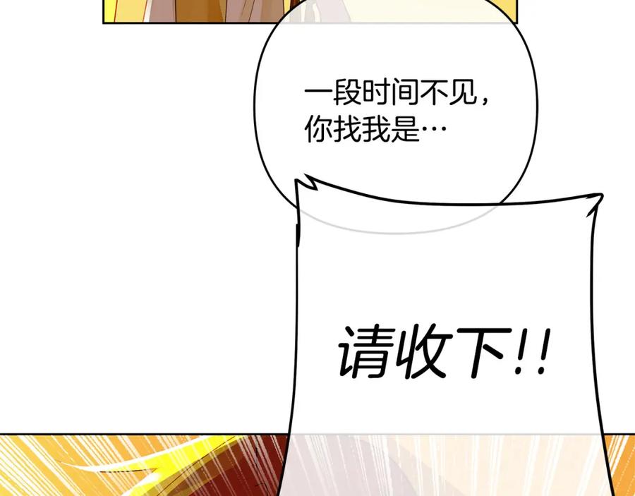 《King's Maker》第30话 一起远航 第19页