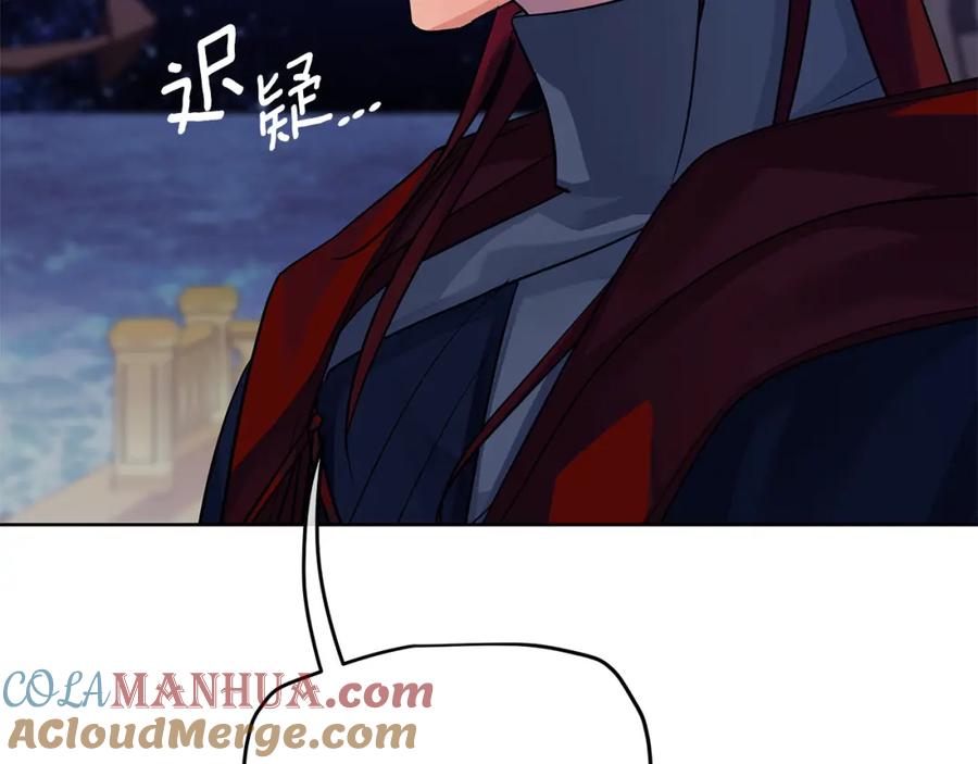 《King's Maker》第30话 一起远航 第89页