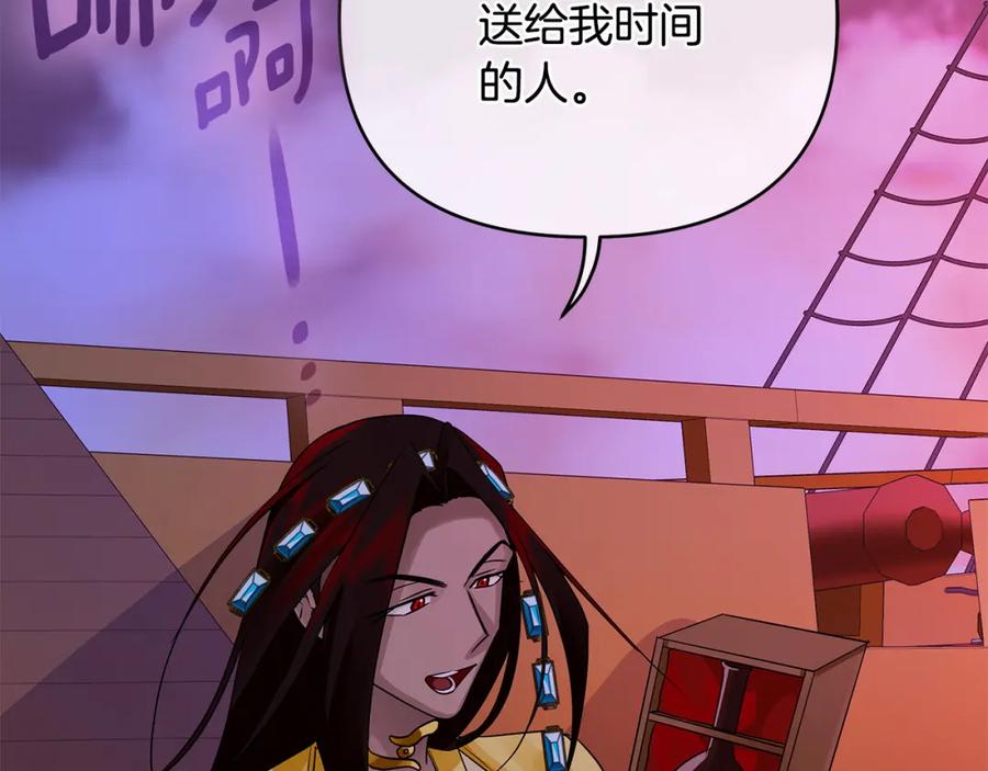 《King's Maker》第30话 一起远航 第66页