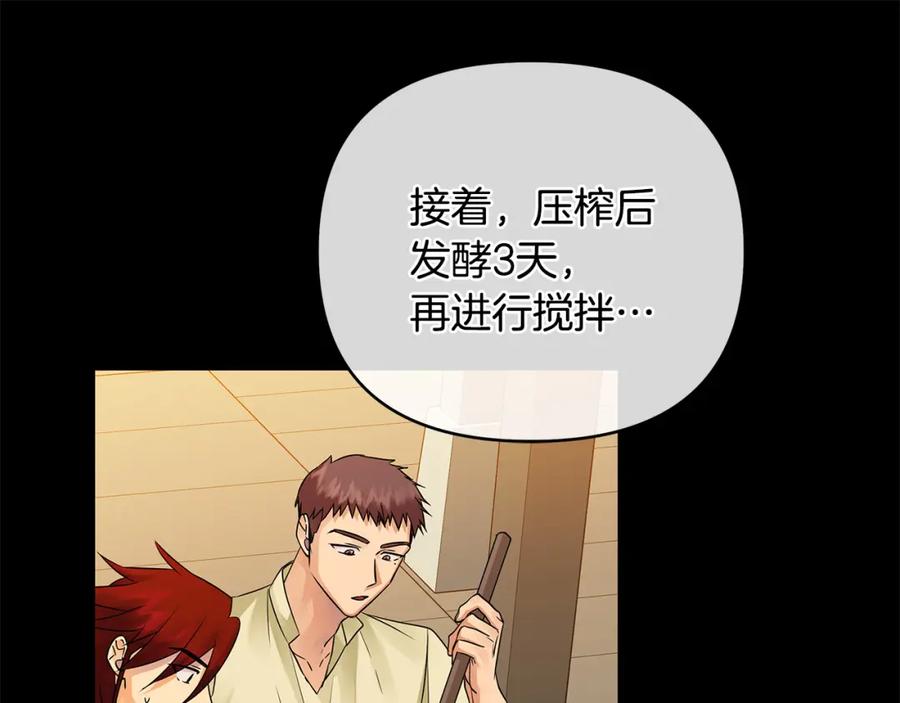 《King's Maker》第30话 一起远航 第46页