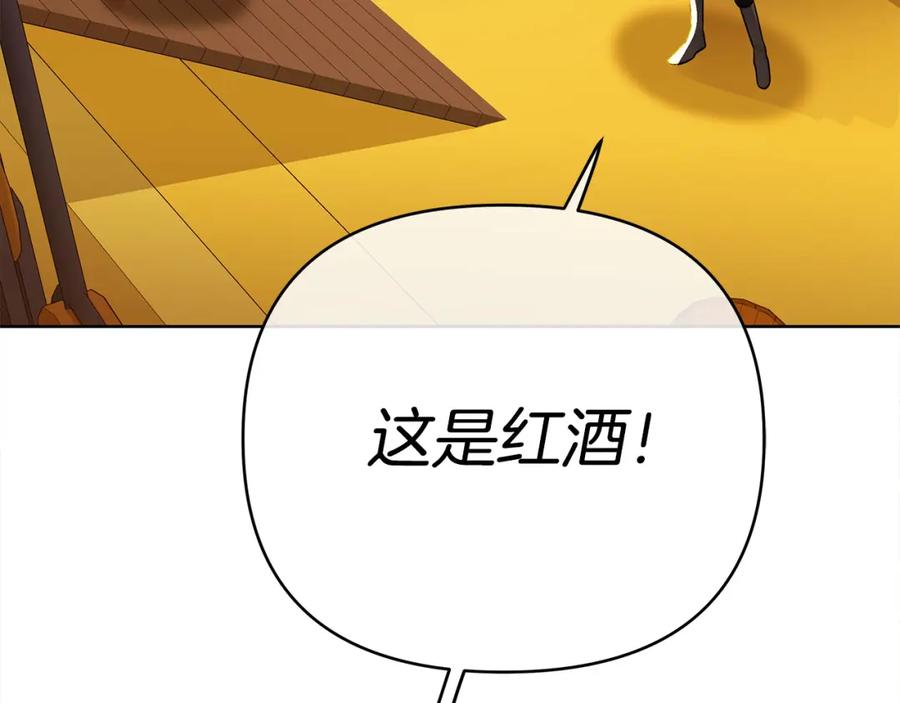 《King's Maker》第30话 一起远航 第28页