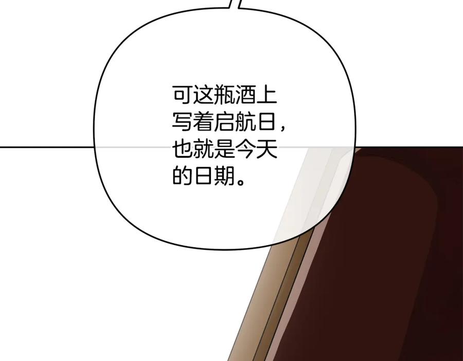 《King's Maker》第30话 一起远航 第72页