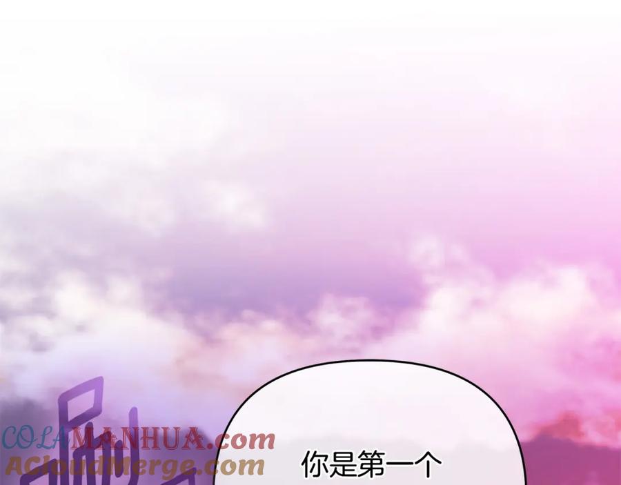 《King's Maker》第30话 一起远航 第65页