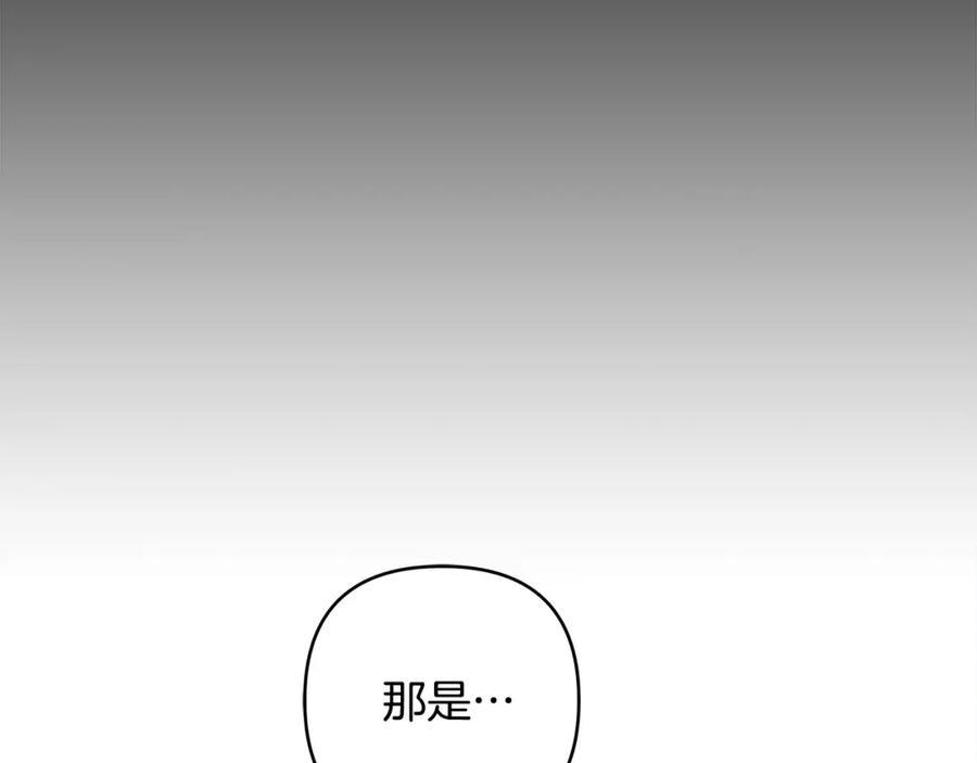 《King's Maker》第30话 一起远航 第26页