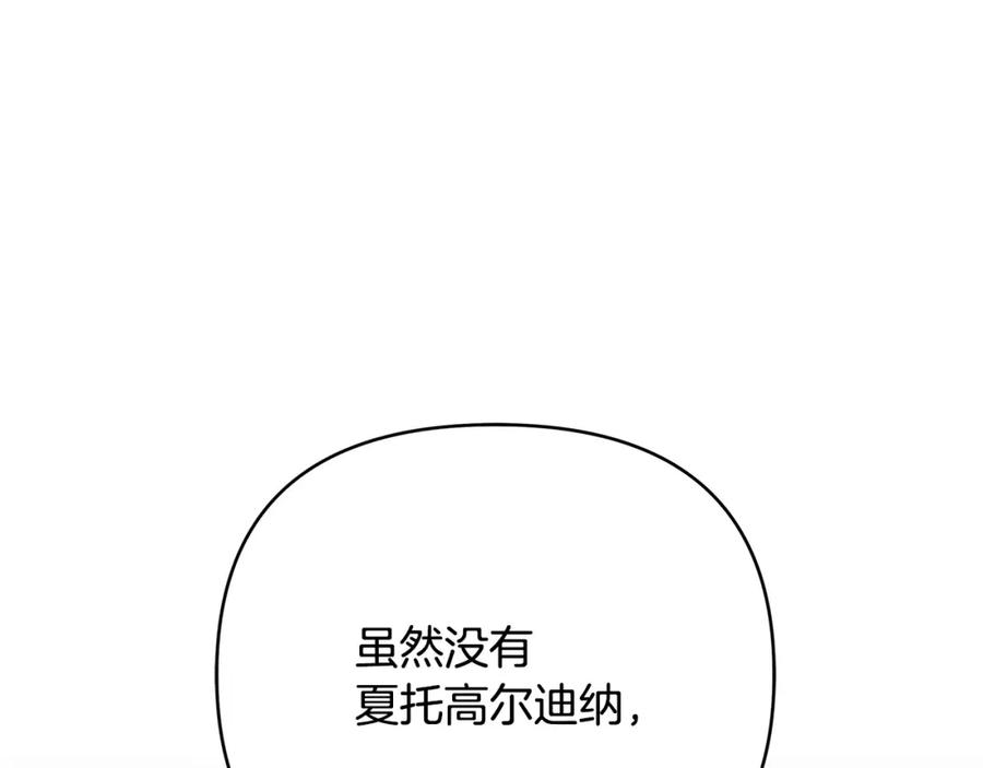 《King's Maker》第30话 一起远航 第32页