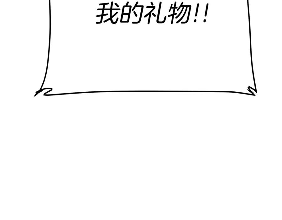 《King's Maker》第30话 一起远航 第22页
