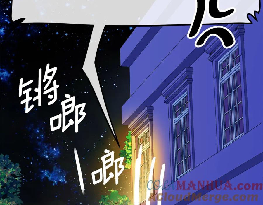《King's Maker》第31话 宠物收容中心 第133页