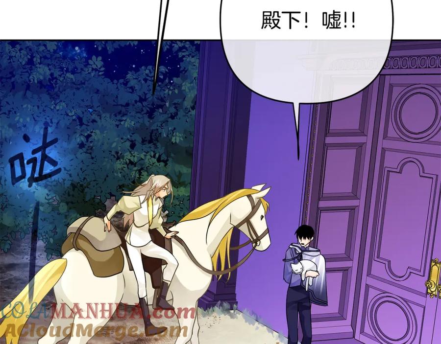 《King's Maker》第31话 宠物收容中心 第45页