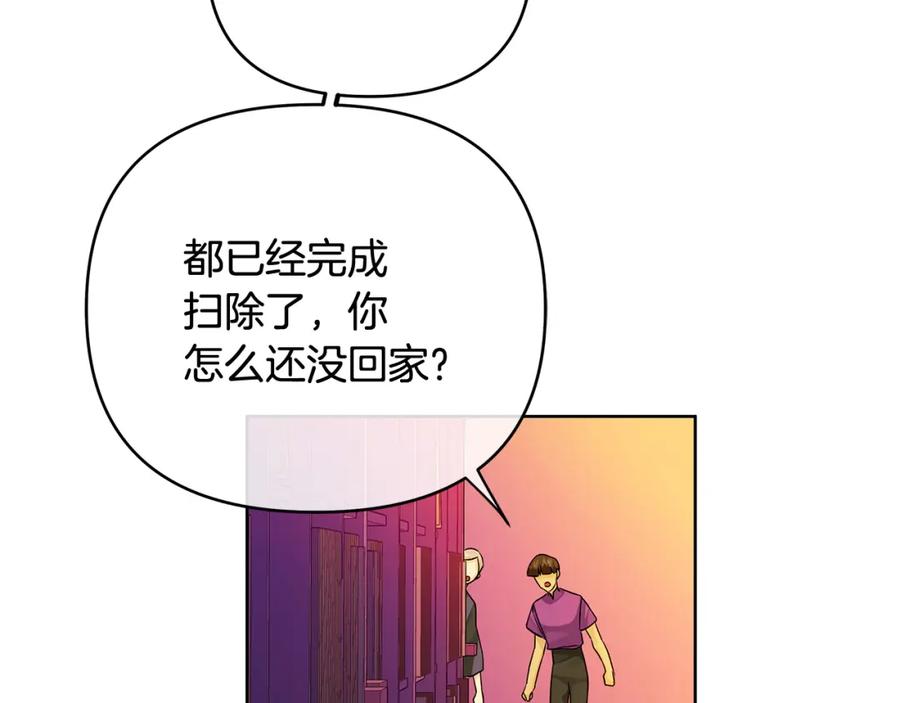《King's Maker》第31话 宠物收容中心 第7页