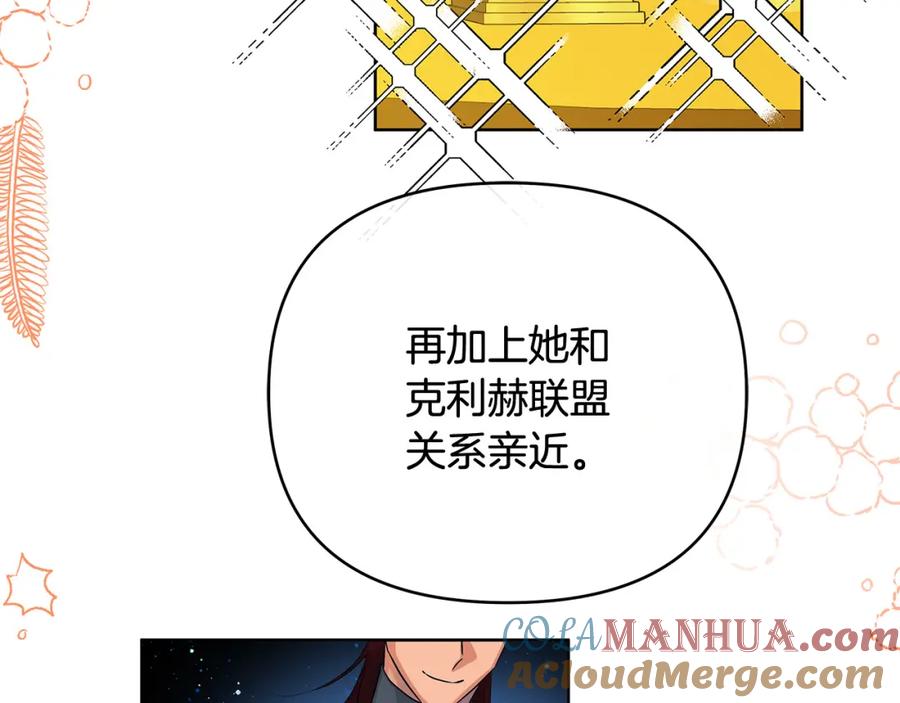 《King's Maker》第31话 宠物收容中心 第93页