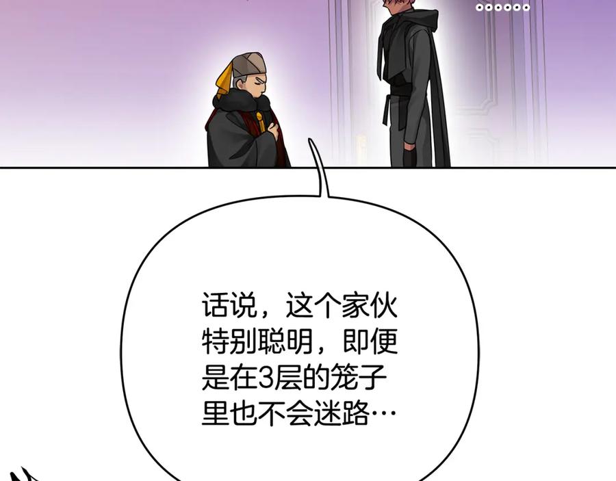 《King's Maker》第31话 宠物收容中心 第131页