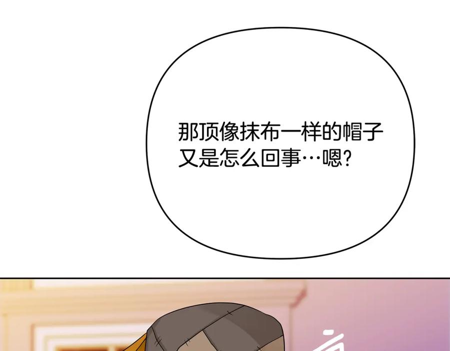 《King's Maker》第31话 宠物收容中心 第124页