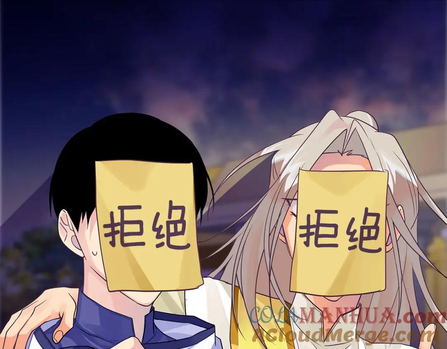 《King's Maker》第31话 宠物收容中心 第105页