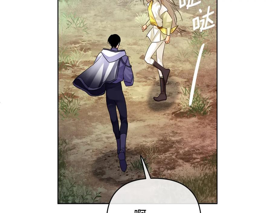 《King's Maker》第31话 宠物收容中心 第139页