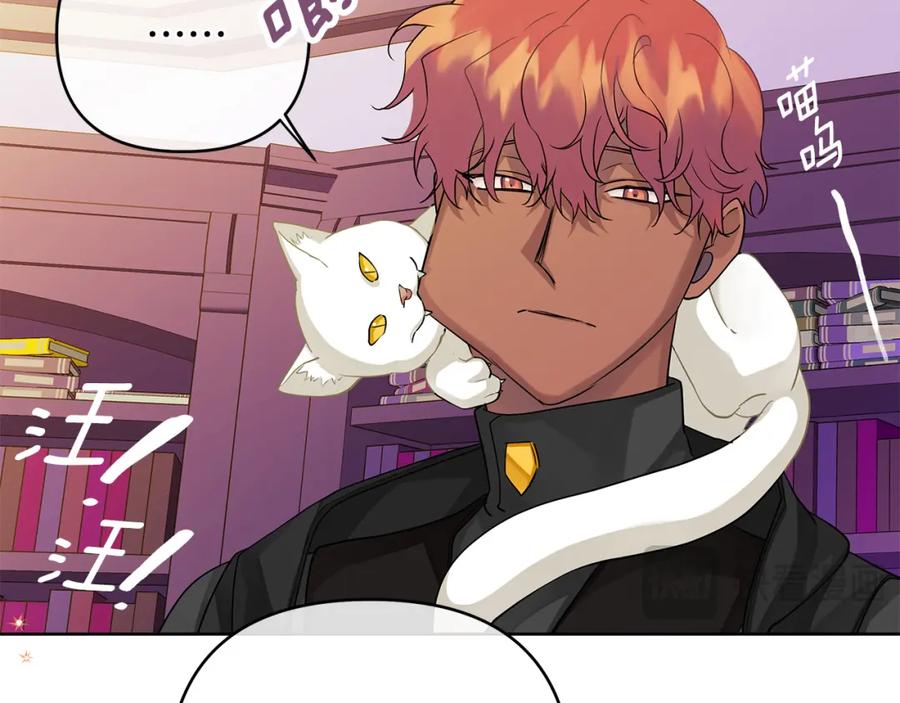 《King's Maker》第31话 宠物收容中心 第99页