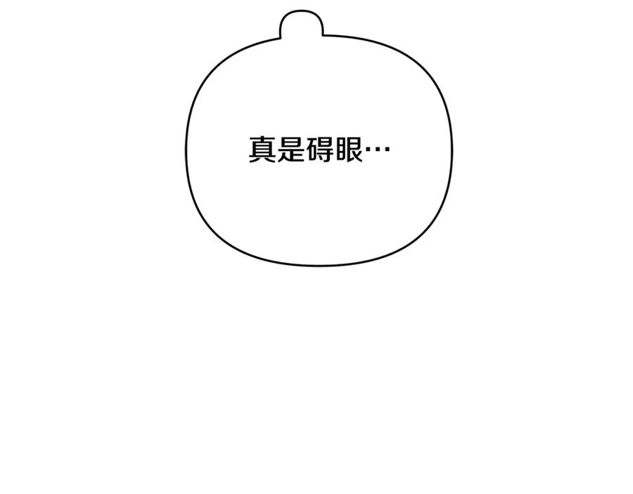 《King's Maker》第31话 宠物收容中心 第147页