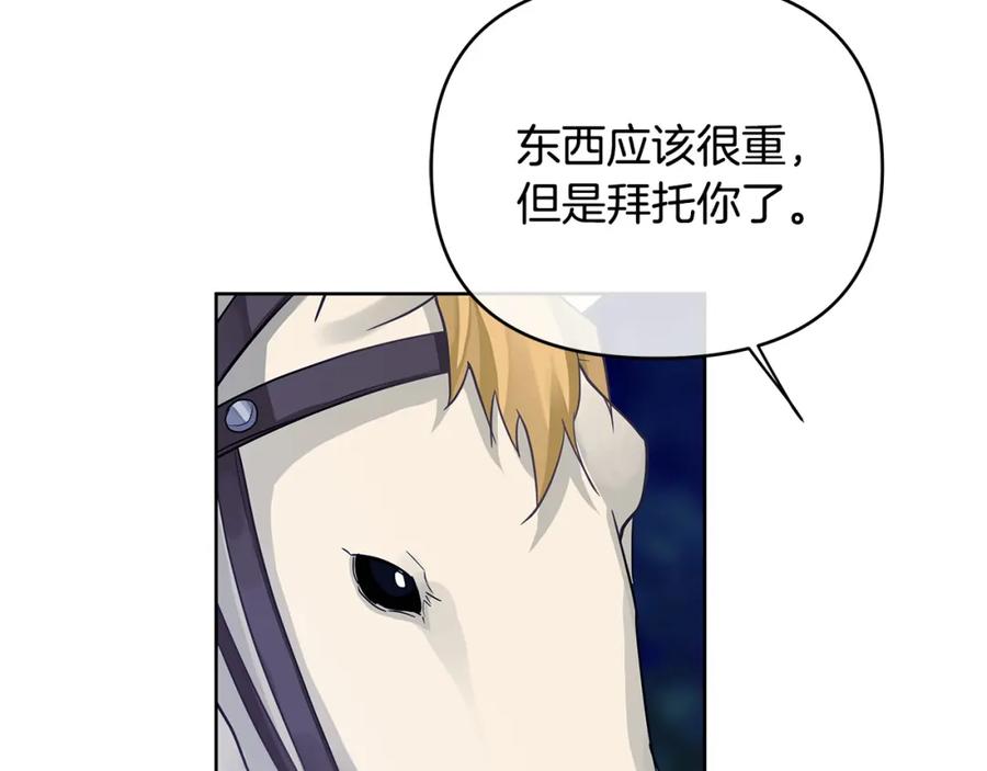 《King's Maker》第31话 宠物收容中心 第32页