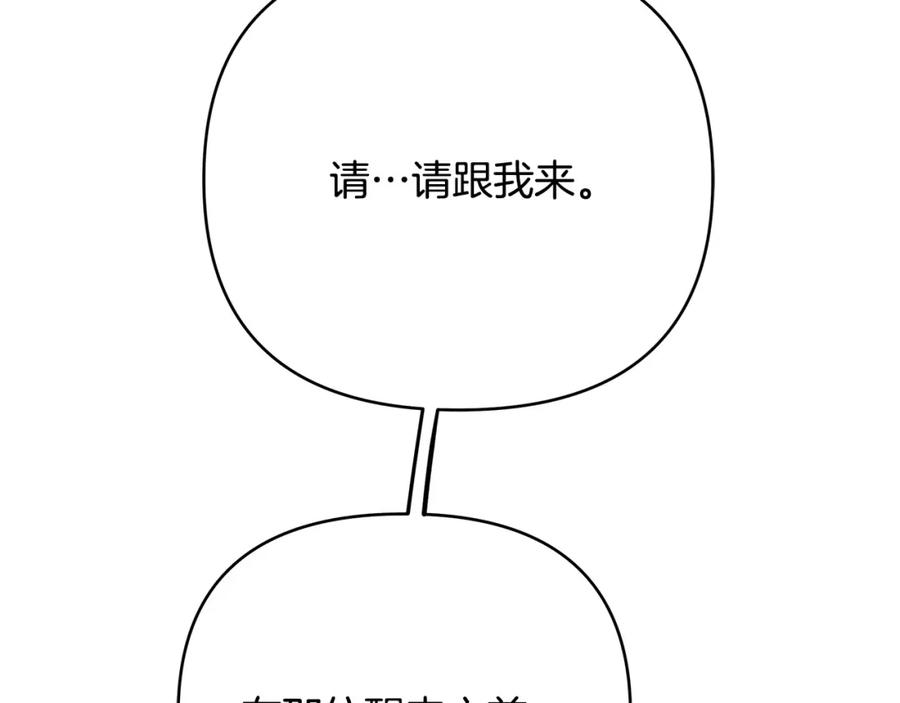 《King's Maker》第31话 宠物收容中心 第50页