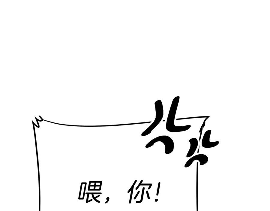《King's Maker》第31话 宠物收容中心 第118页