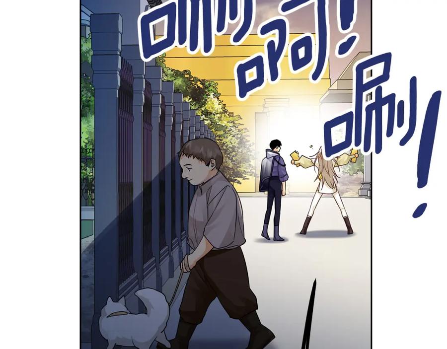 《King's Maker》第31话 宠物收容中心 第108页