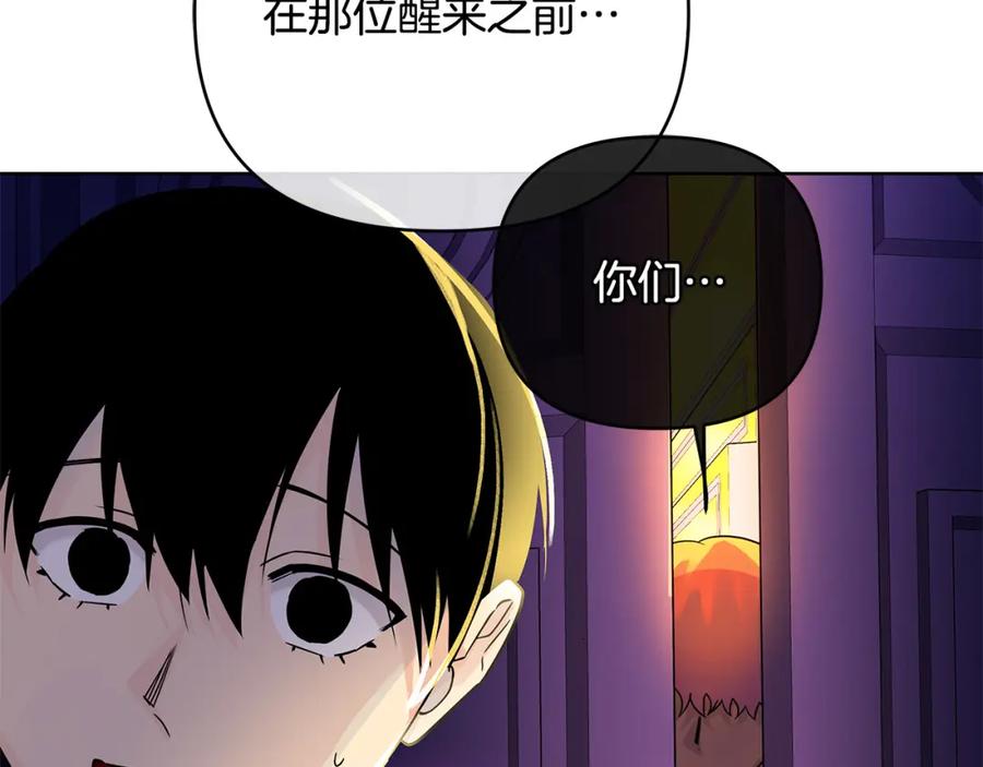 《King's Maker》第31话 宠物收容中心 第51页