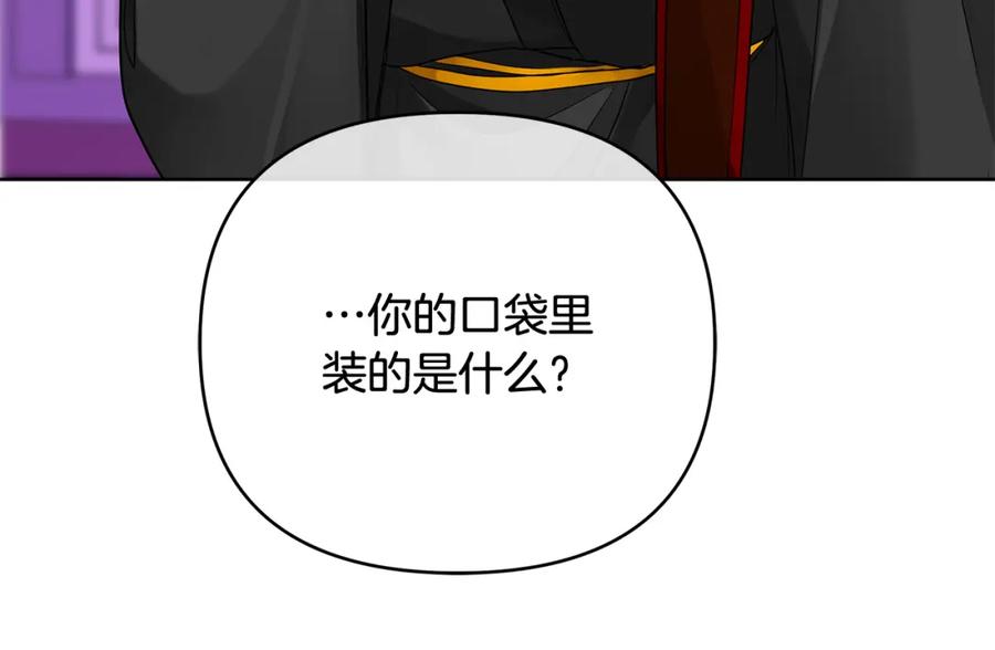 《King's Maker》第31话 宠物收容中心 第126页