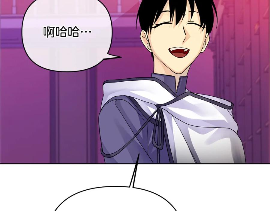 《King's Maker》第31话 宠物收容中心 第11页
