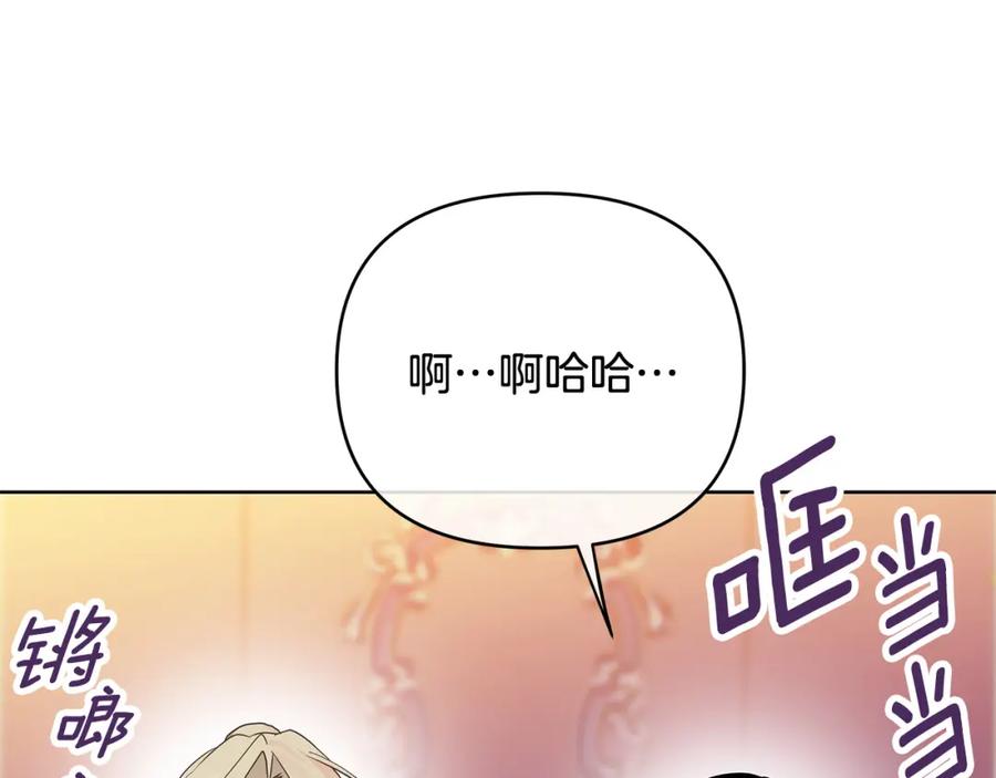 《King's Maker》第31话 宠物收容中心 第62页