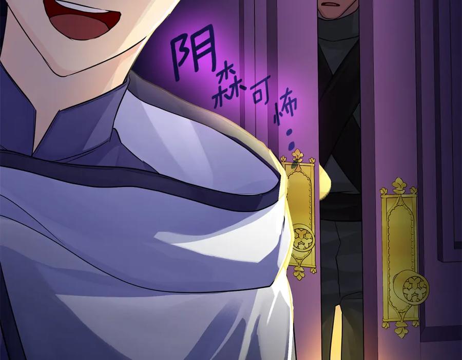 《King's Maker》第31话 宠物收容中心 第52页