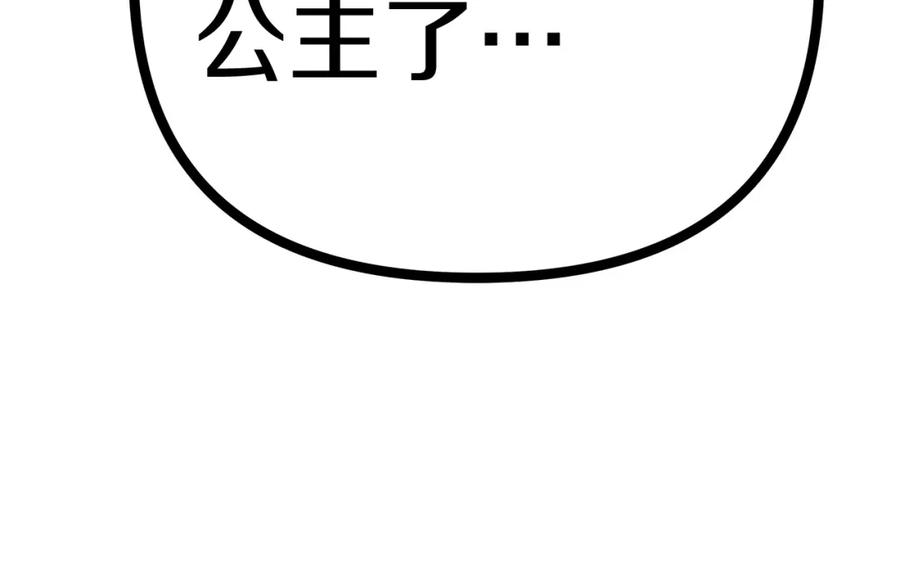 《King's Maker》第31话 宠物收容中心 第60页
