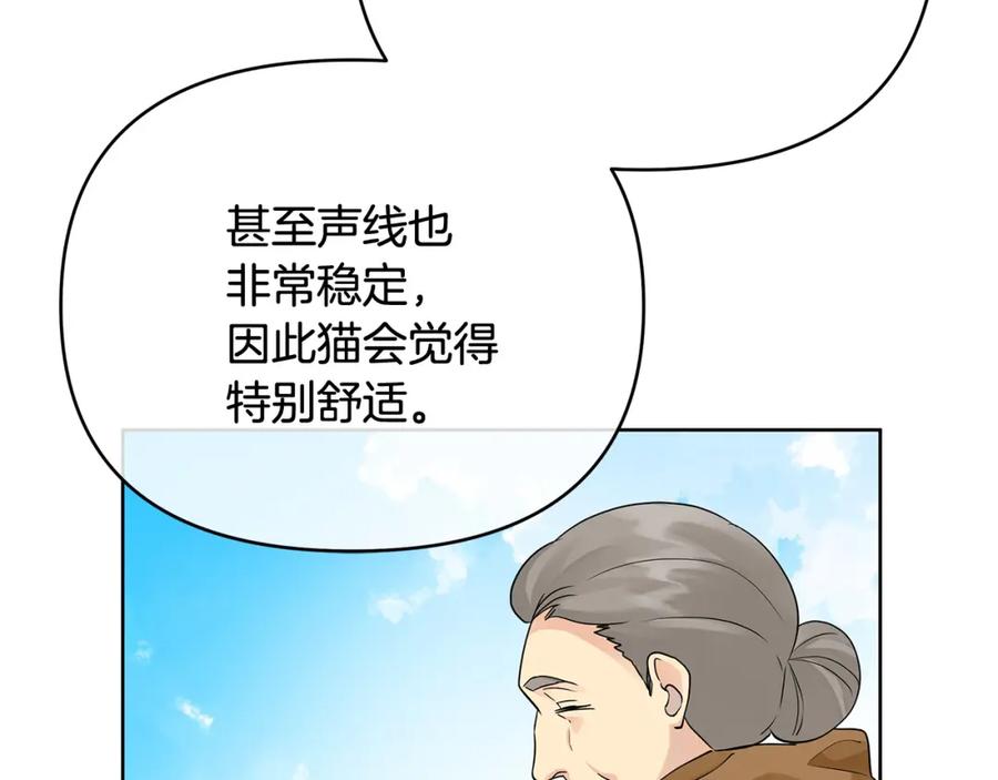《King's Maker》第31话 宠物收容中心 第74页