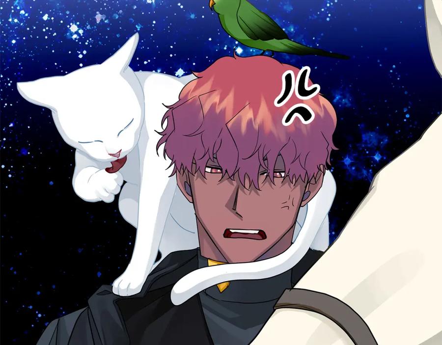 《King's Maker》第31话 宠物收容中心 第56页
