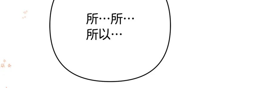 《King's Maker》第31话 宠物收容中心 第100页