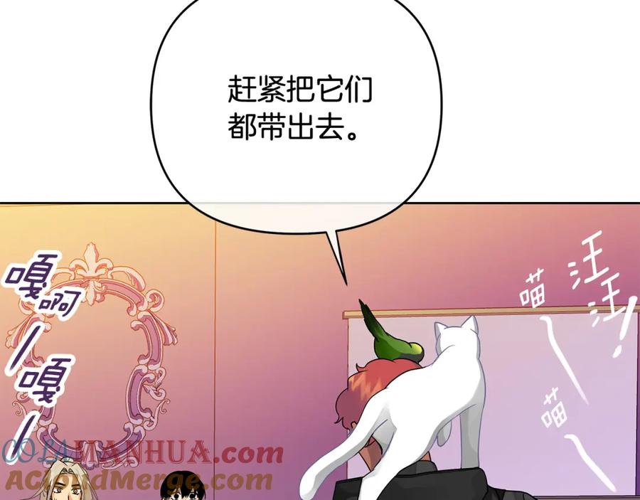 《King's Maker》第31话 宠物收容中心 第65页