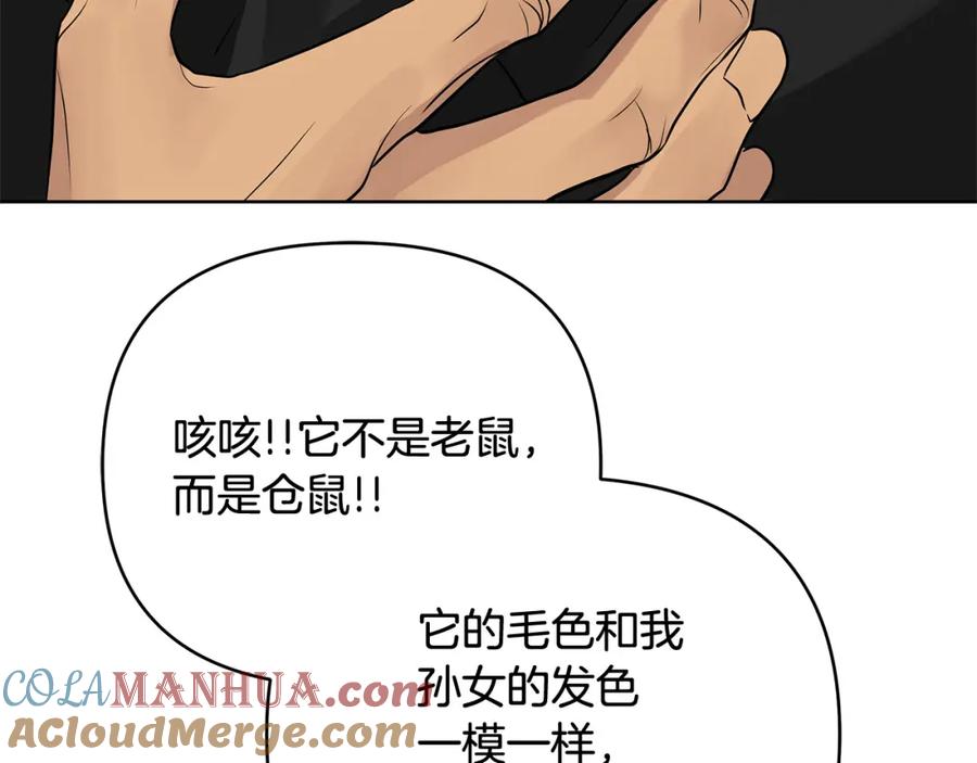 《King's Maker》第31话 宠物收容中心 第129页