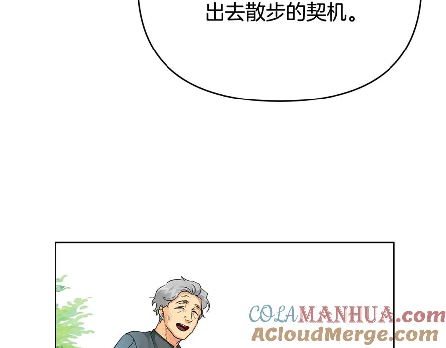 《King's Maker》第31话 宠物收容中心 第77页