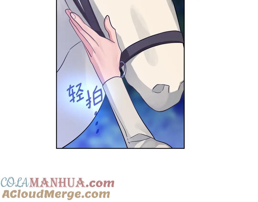 《King's Maker》第31话 宠物收容中心 第33页