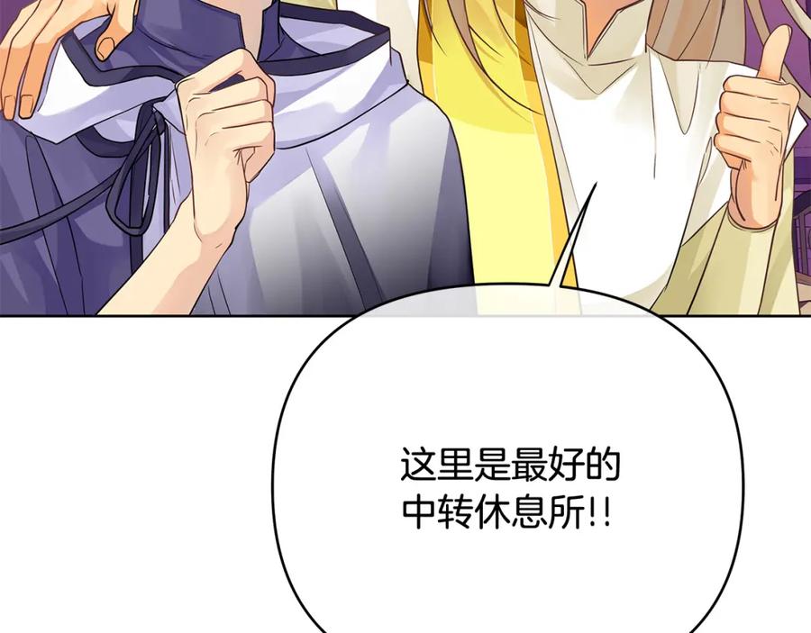 《King's Maker》第31话 宠物收容中心 第103页