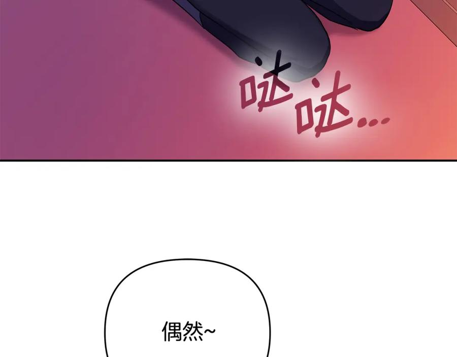 《King's Maker》第31话 宠物收容中心 第6页