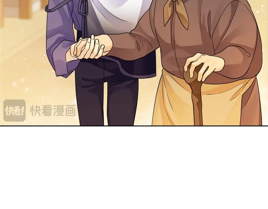 《King's Maker》第31话 宠物收容中心 第18页