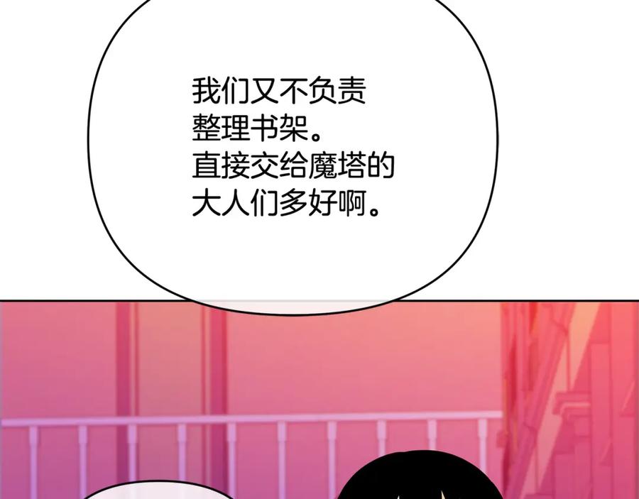 《King's Maker》第31话 宠物收容中心 第10页