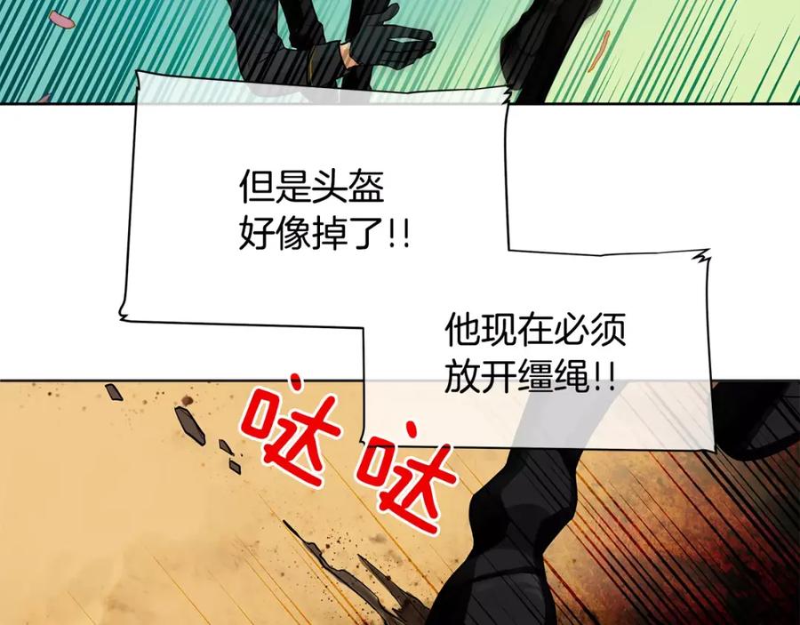 《King's Maker》第14话 我要还债 第84页