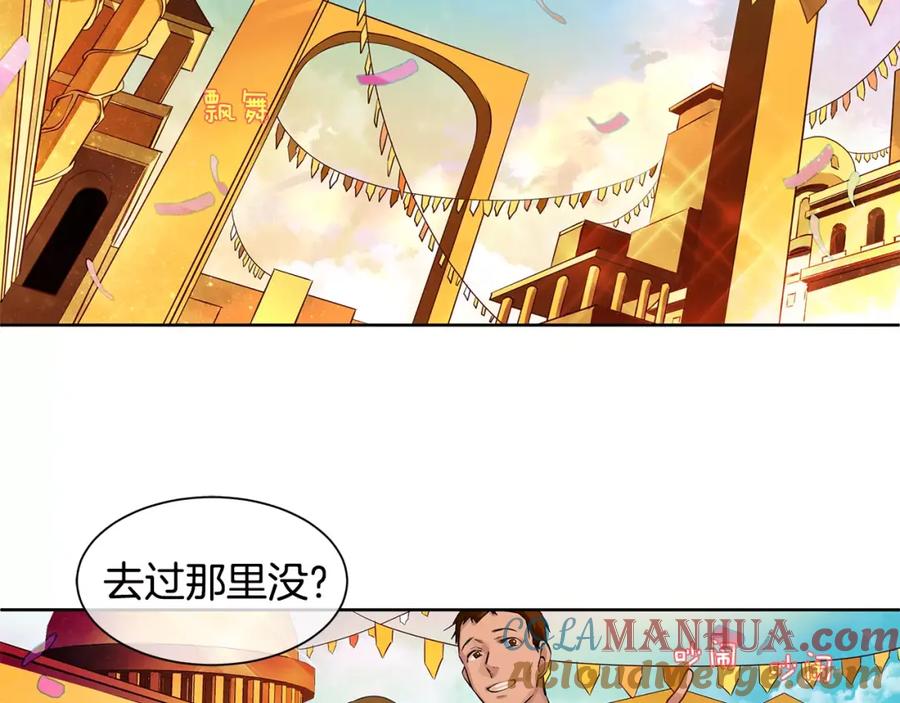 《King's Maker》第14话 我要还债 第5页