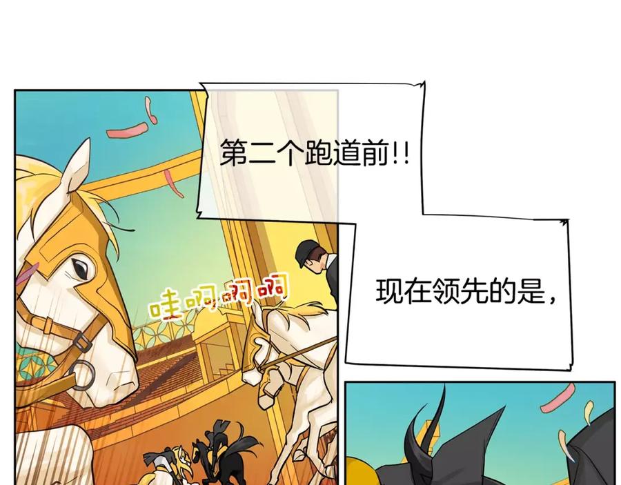 《King's Maker》第14话 我要还债 第60页