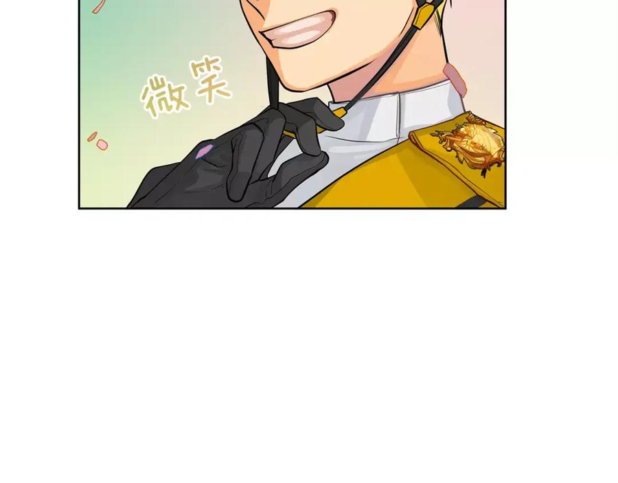 《King's Maker》第14话 我要还债 第44页