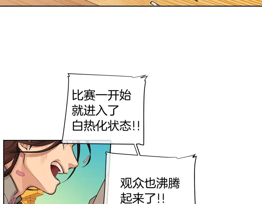 《King's Maker》第14话 我要还债 第55页